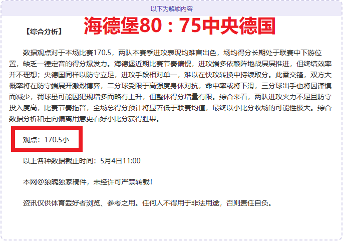 北汽豪取十,连胜势头强,日激战吉林,2026世界杯买球指南,世界杯投注,足球盘口分析,世界杯博彩技巧,2026世界杯赔率
