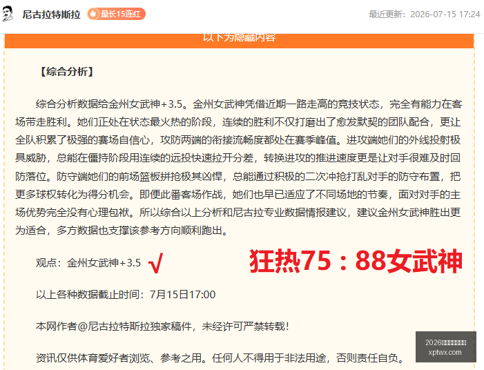 日职联精准,预测,命中率,2026世界杯买球指南,世界杯投注,足球盘口分析,世界杯博彩技巧,2026世界杯赔率