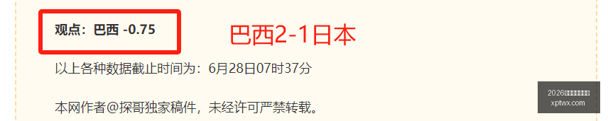 推荐,足球,解放者杯周,2026世界杯买球指南,世界杯投注,足球盘口分析,世界杯博彩技巧,2026世界杯赔率