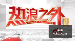 春季赛荣耀,集结,战队新版本,乐球直播,乐球直播平台,乐球直播官网,乐球直播app