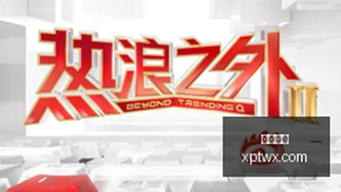 春季赛荣耀集，乐球直播app，结，战队新版本实力对决